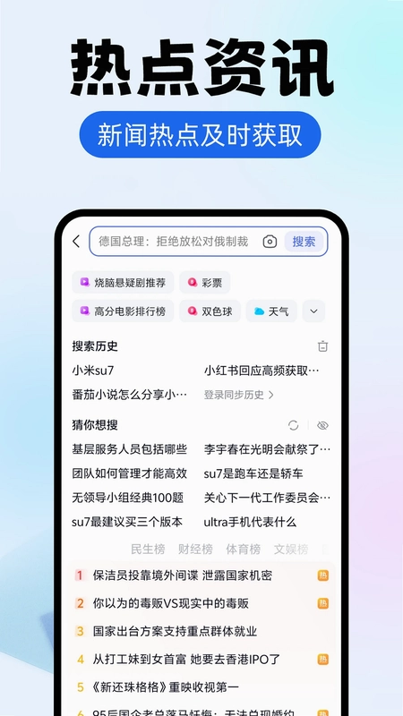 ES浏览器预览图