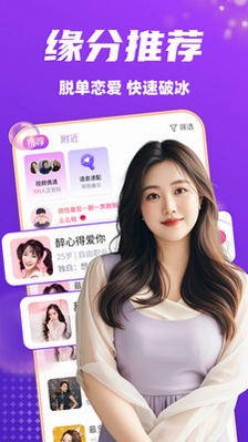 附近陌爱预览图