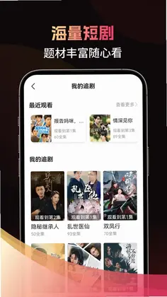 畅享全网免费短剧预览图