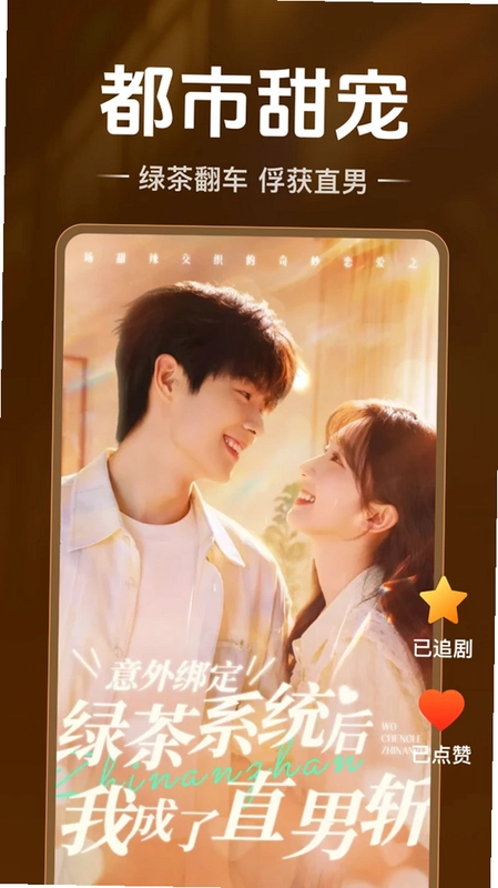 微短剧免费看预览图