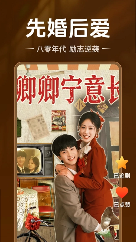 微短剧免费看预览图