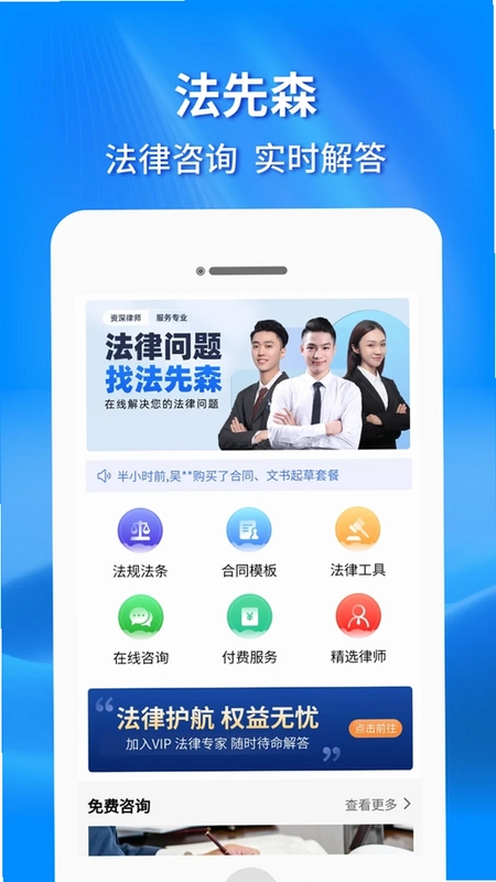 法先森预览图