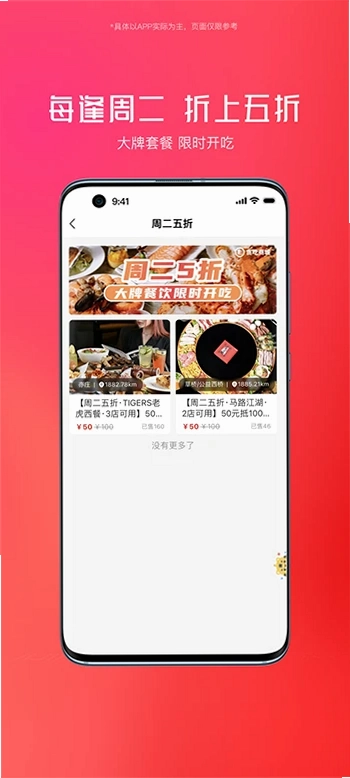 贪吃商城预览图