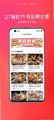 贪吃商城预览图