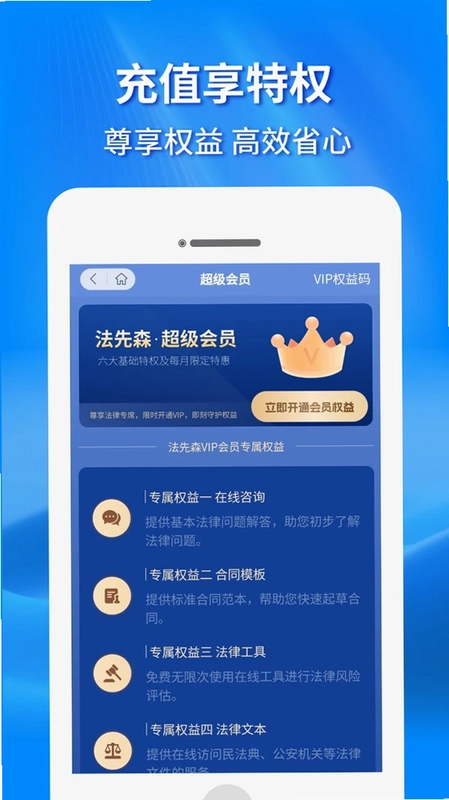 法先森预览图