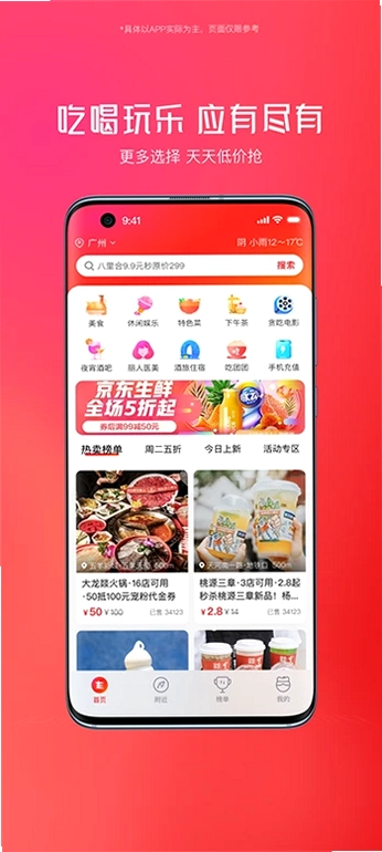 贪吃商城预览图