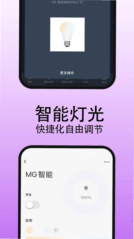 MG智能预览图