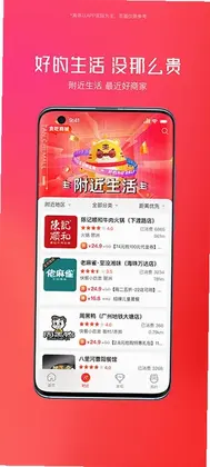 贪吃商城预览图