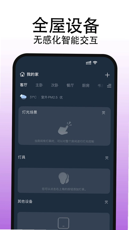 MG智能预览图