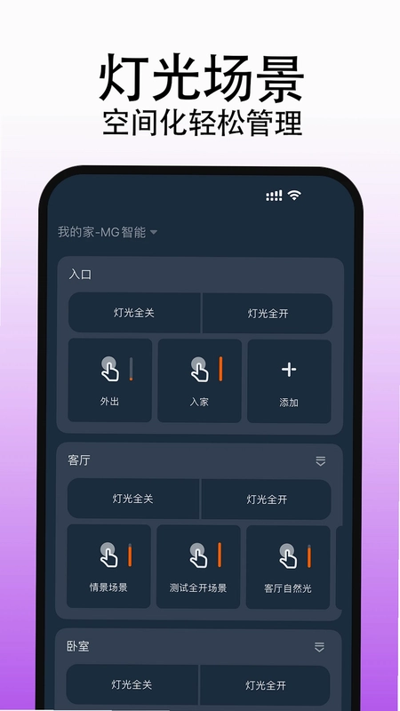 MG智能预览图