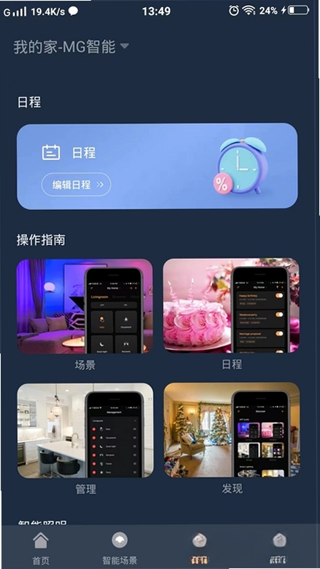 MG智能预览图