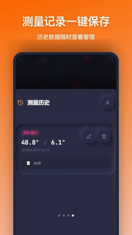 角度测量预览图
