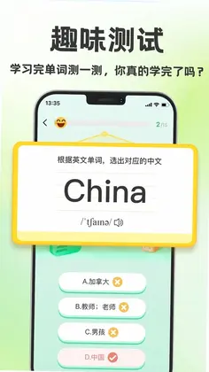 学霸背单词预览图