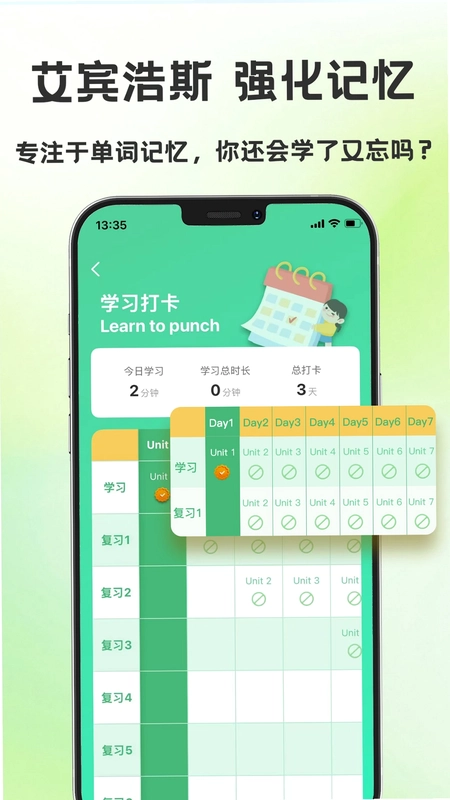 学霸背单词预览图