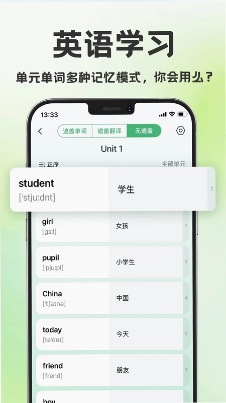 学霸背单词预览图