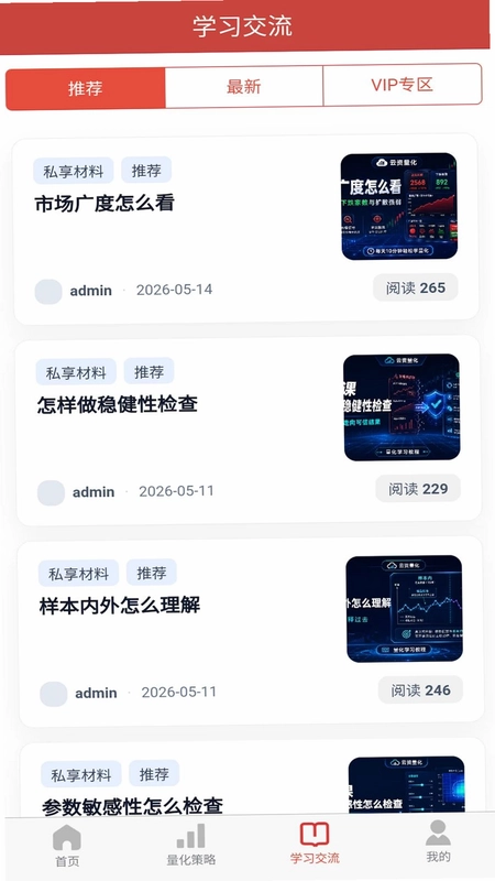云资量化预览图