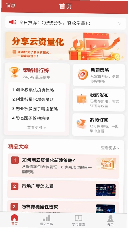 云资量化预览图
