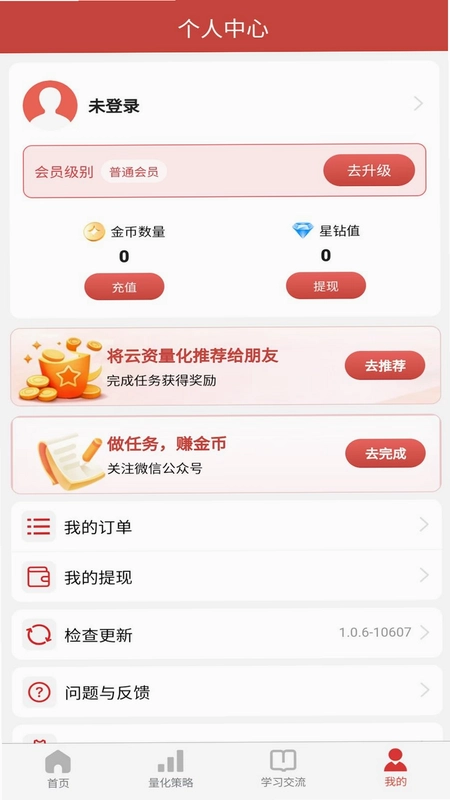 云资量化预览图