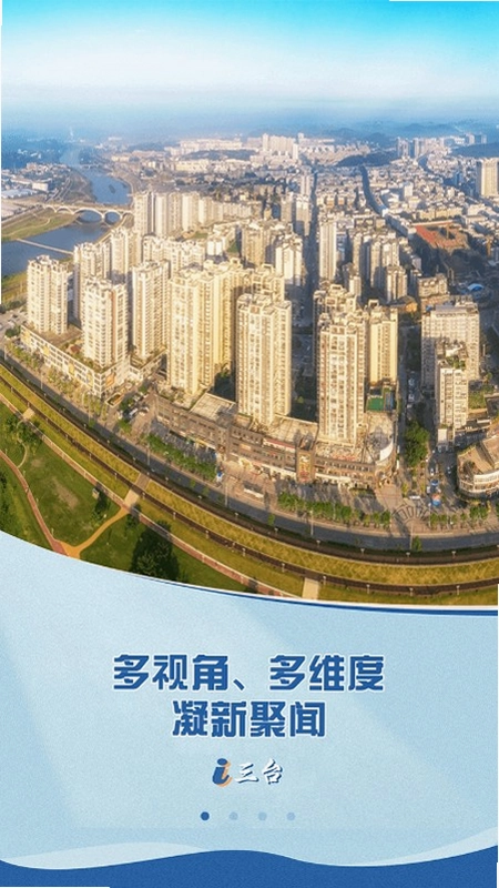i三台预览图