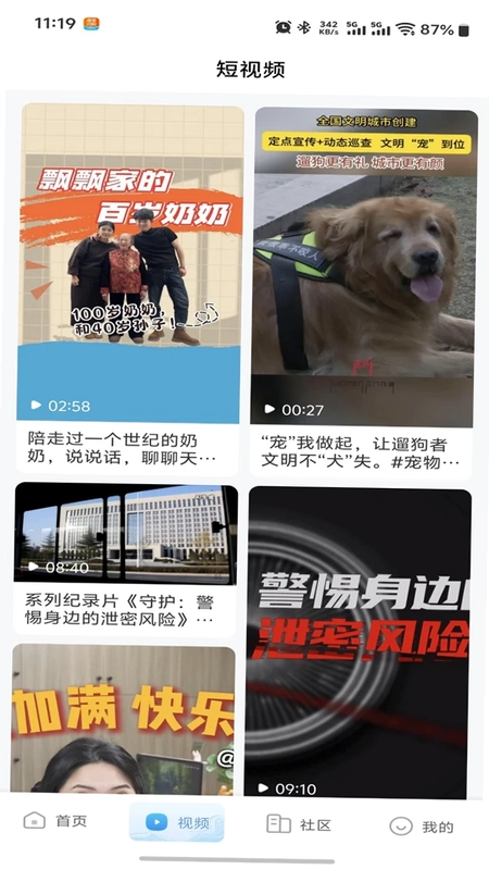 掌上三门预览图