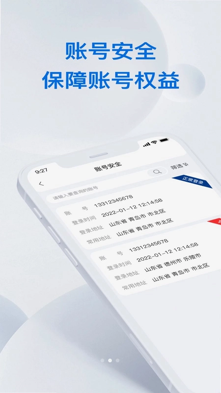 拓邻数科官方版预览图