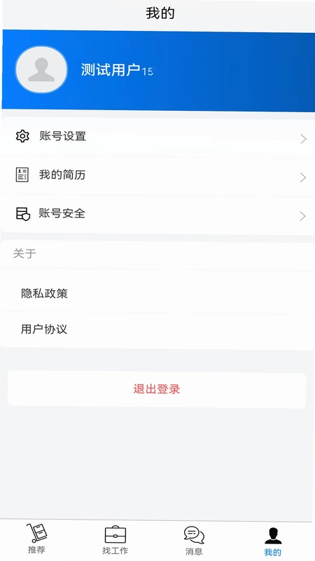 职通四海预览图