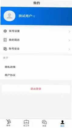 职通四海预览图