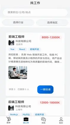 职通四海预览图