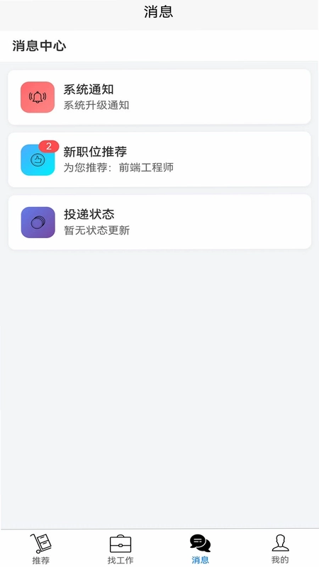 职通四海预览图