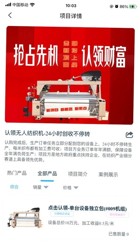 秒链软件预览图