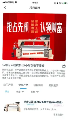 秒链软件预览图