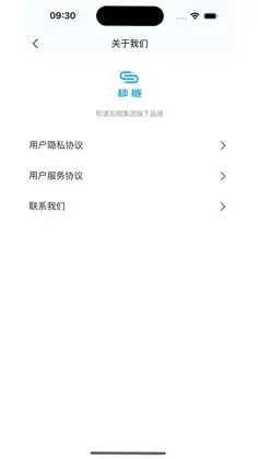 秒链软件预览图
