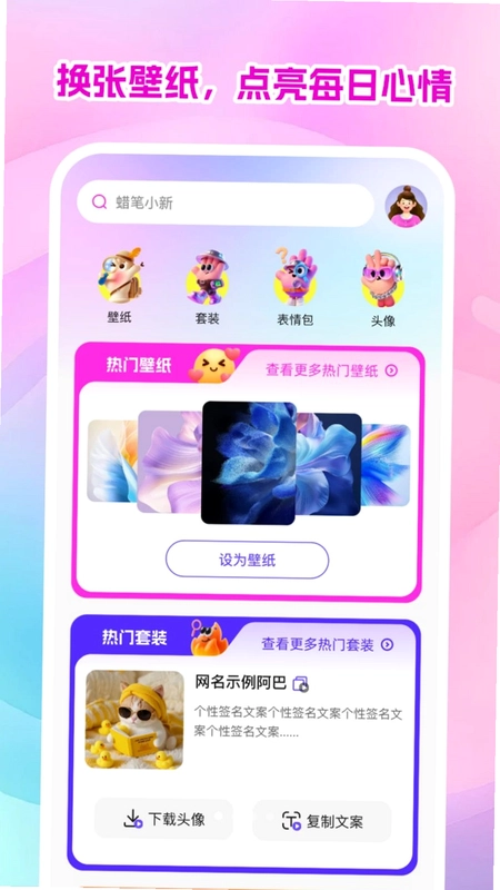 高清免费壁纸大全预览图
