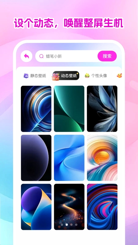 高清免费壁纸大全预览图