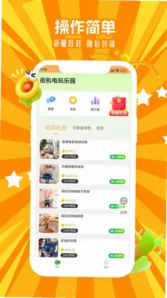 街机电玩乐园app预览图