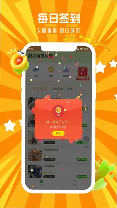 街机电玩乐园app预览图