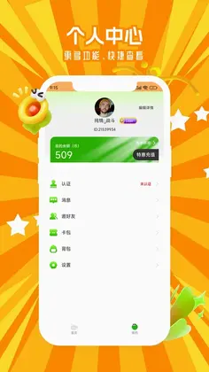 街机电玩乐园app预览图