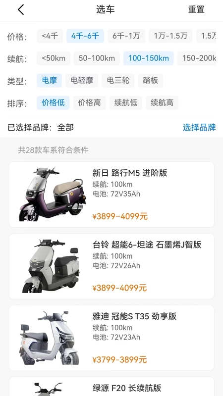 电摩之家预览图