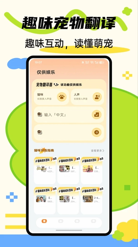 幸运小萌宠儿最新版预览图