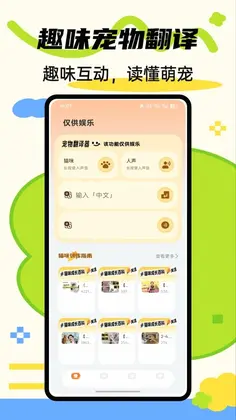 幸运小萌宠儿最新版预览图