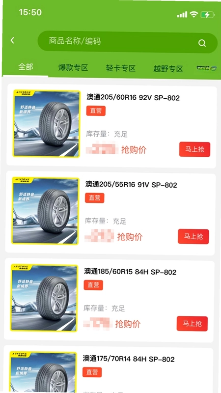 小浦云店最新版预览图