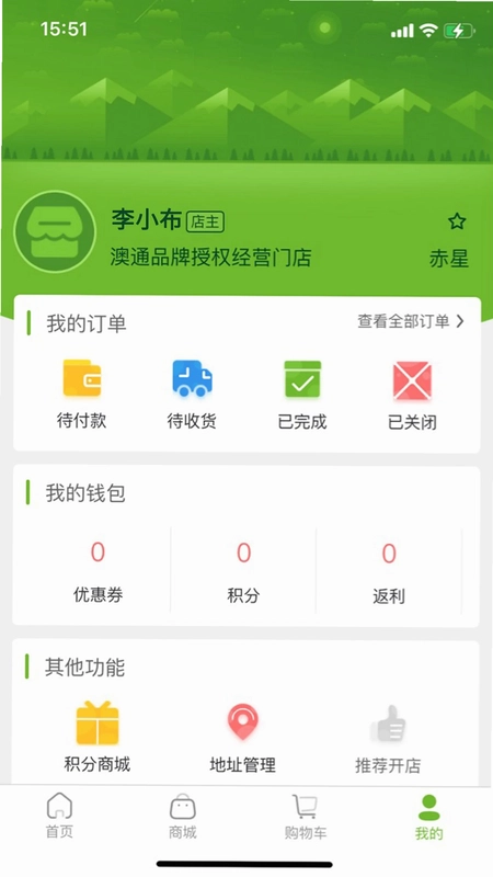 小浦云店最新版预览图