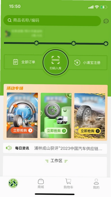 小浦云店最新版预览图