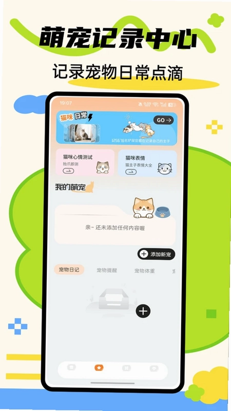 幸运小萌宠儿最新版预览图