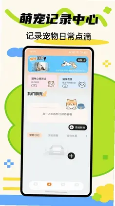 幸运小萌宠儿最新版预览图