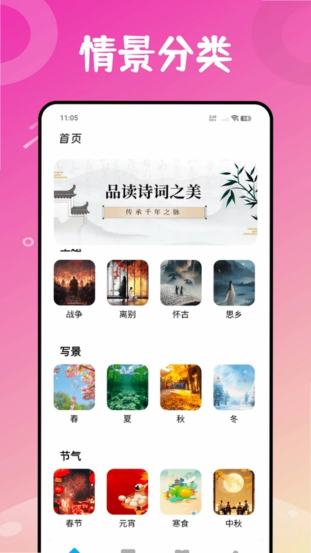 福音图书馆软件预览图