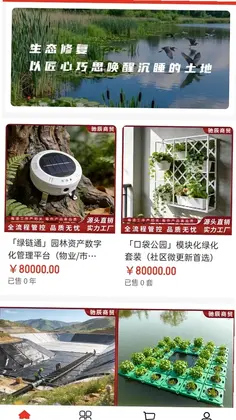 驰辰商贸软件预览图