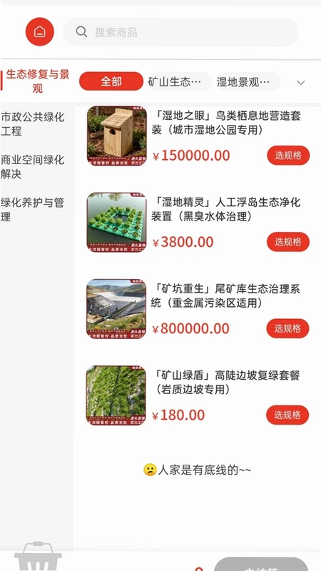 驰辰商贸软件预览图
