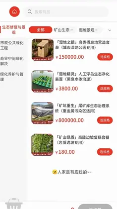 驰辰商贸软件预览图