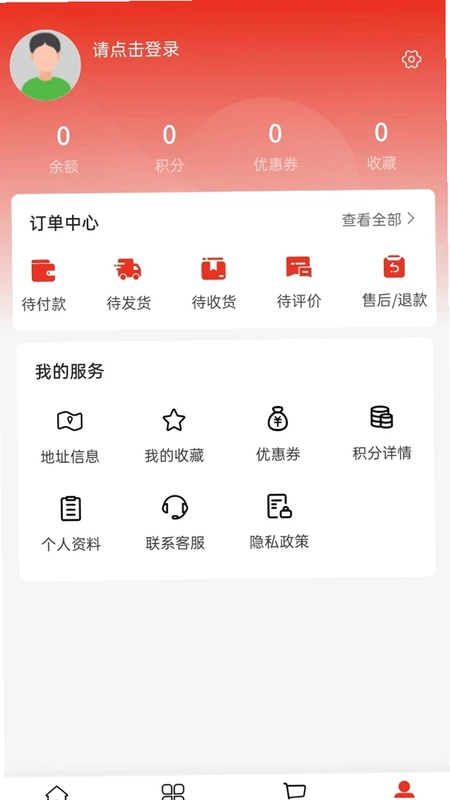 驰辰商贸软件预览图